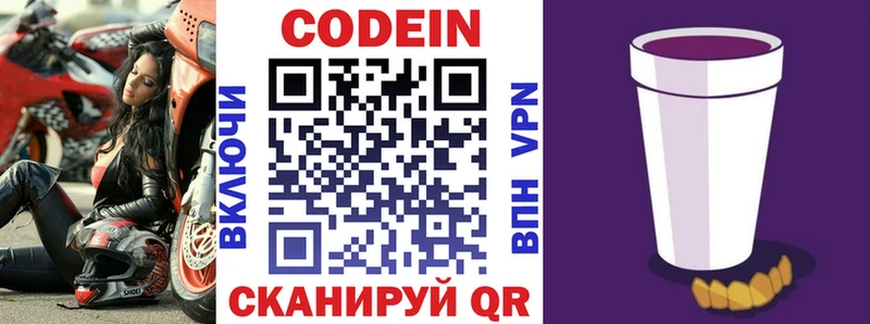 Кодеиновый сироп Lean напиток Lean (лин) Купить где Усть-Кут