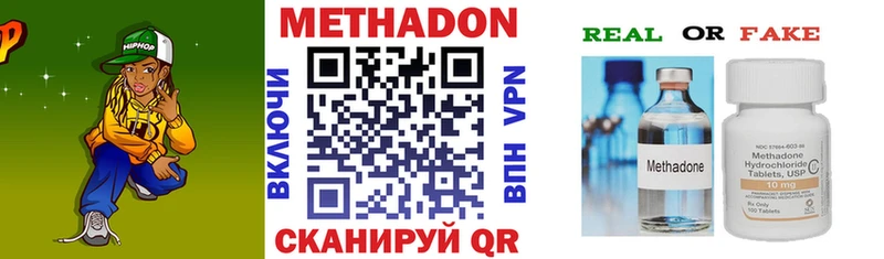 Купить где  Усть-Кут  Метадон кристалл 